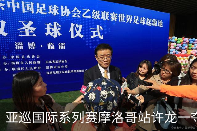亚巡国际系列赛摩洛哥站许龙一夺冠 林钰鑫T19